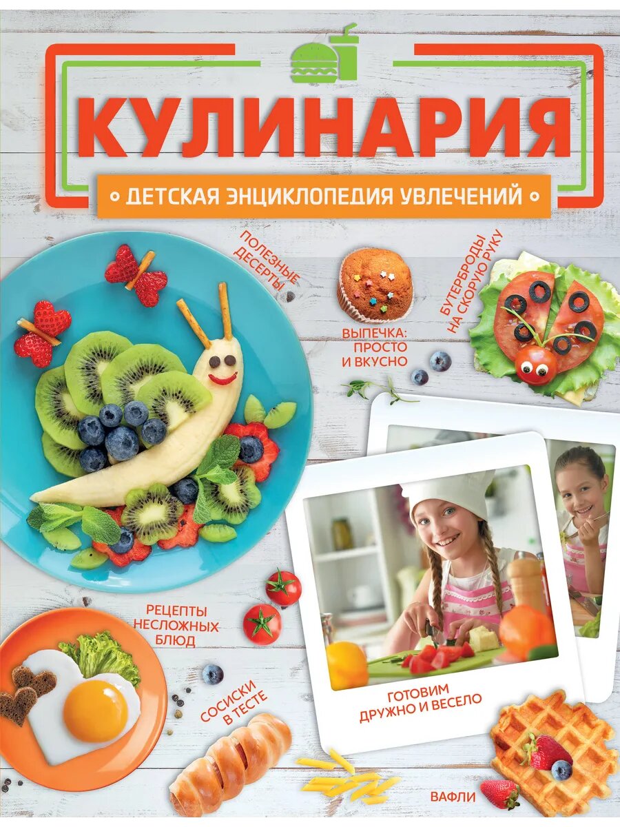 Книга Кулинария