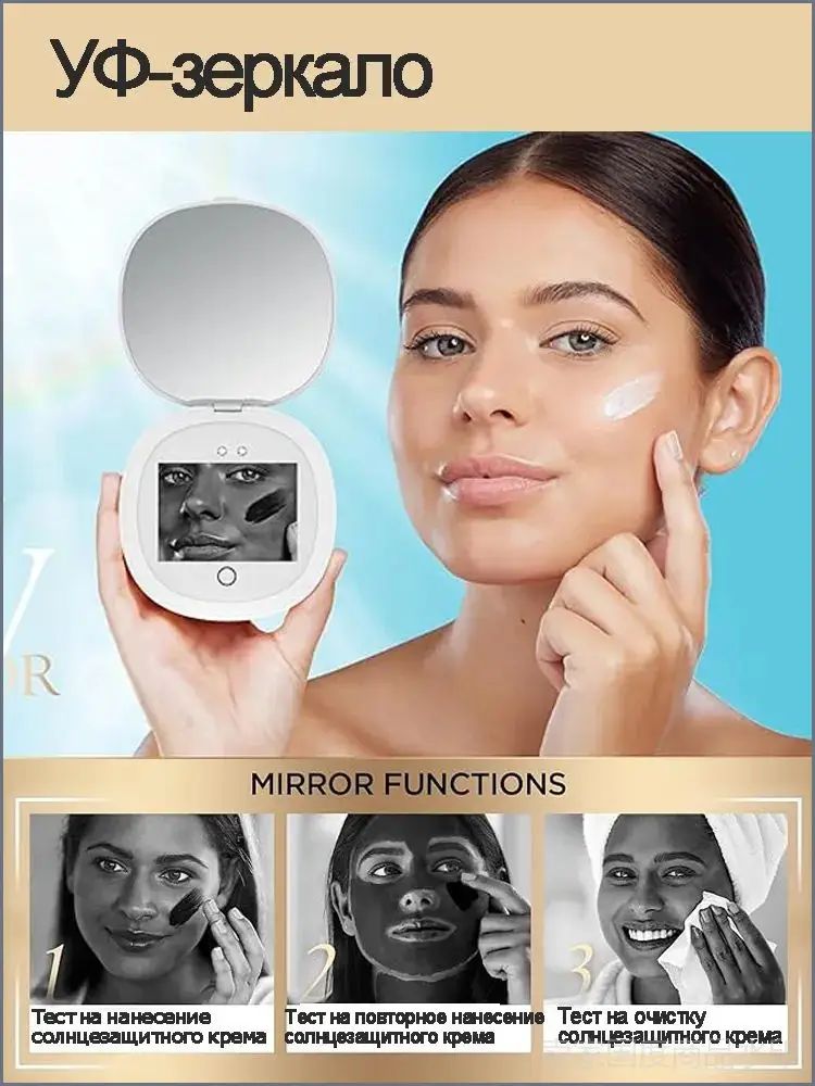 Зеркало косметическое "косметическое зеркало", 9.7 см х 2 см, 1 шт