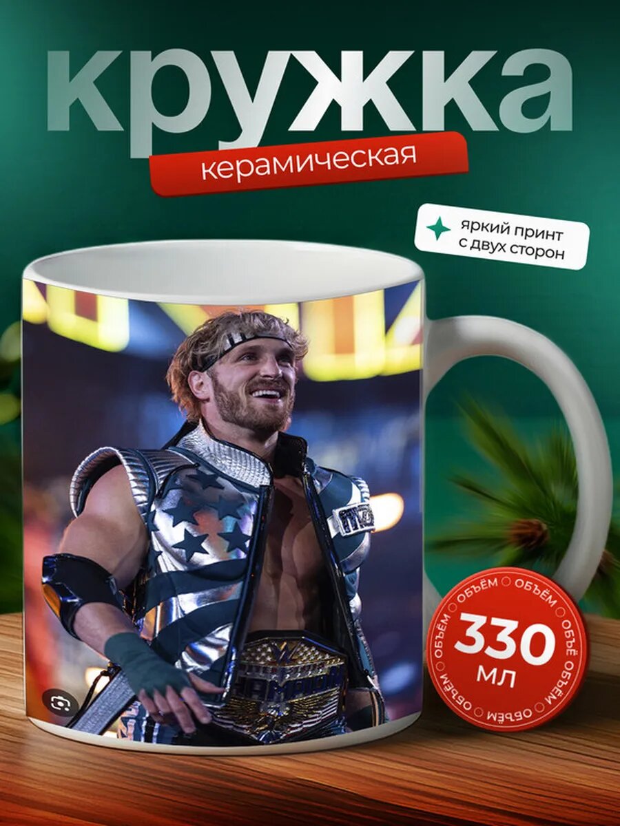 Кружка Logan Paul Логан Пол 9,