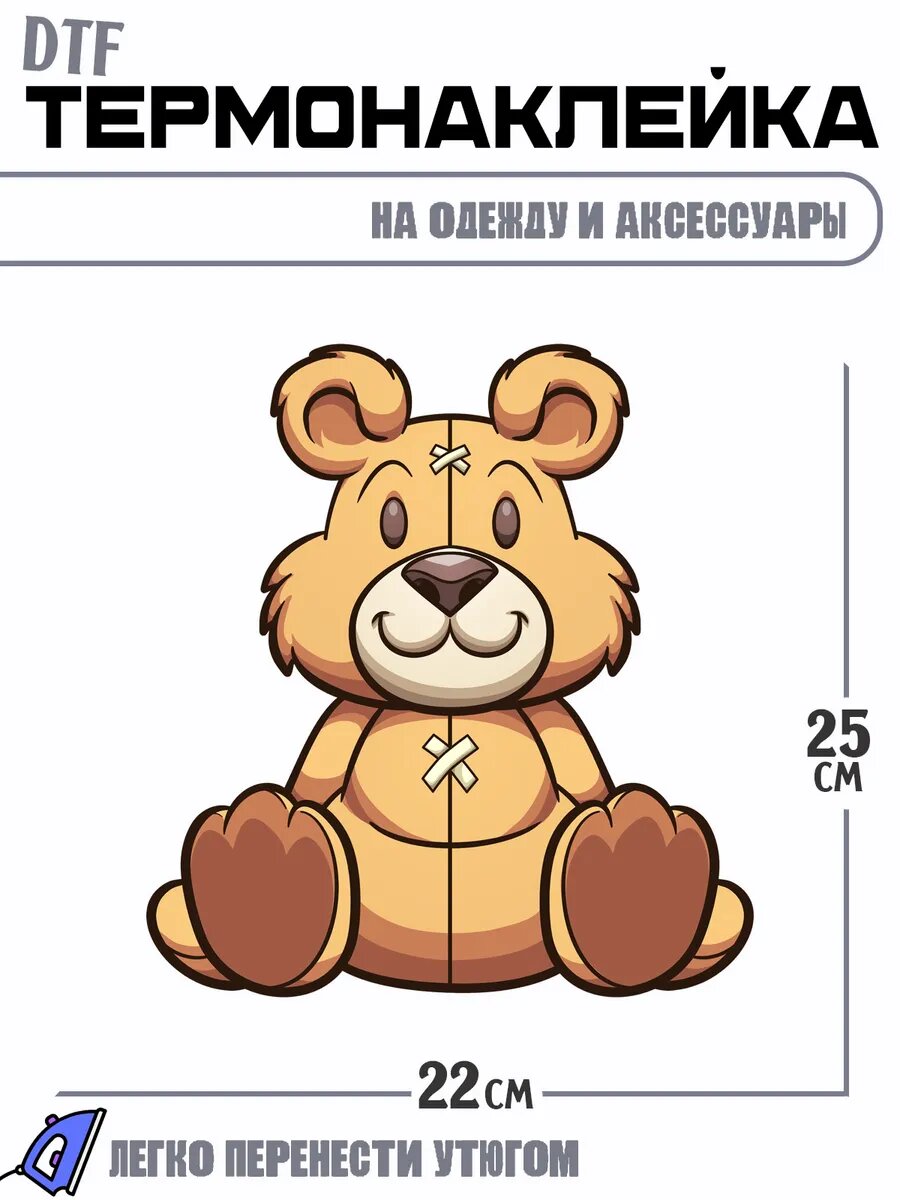Термонаклейка Медведь