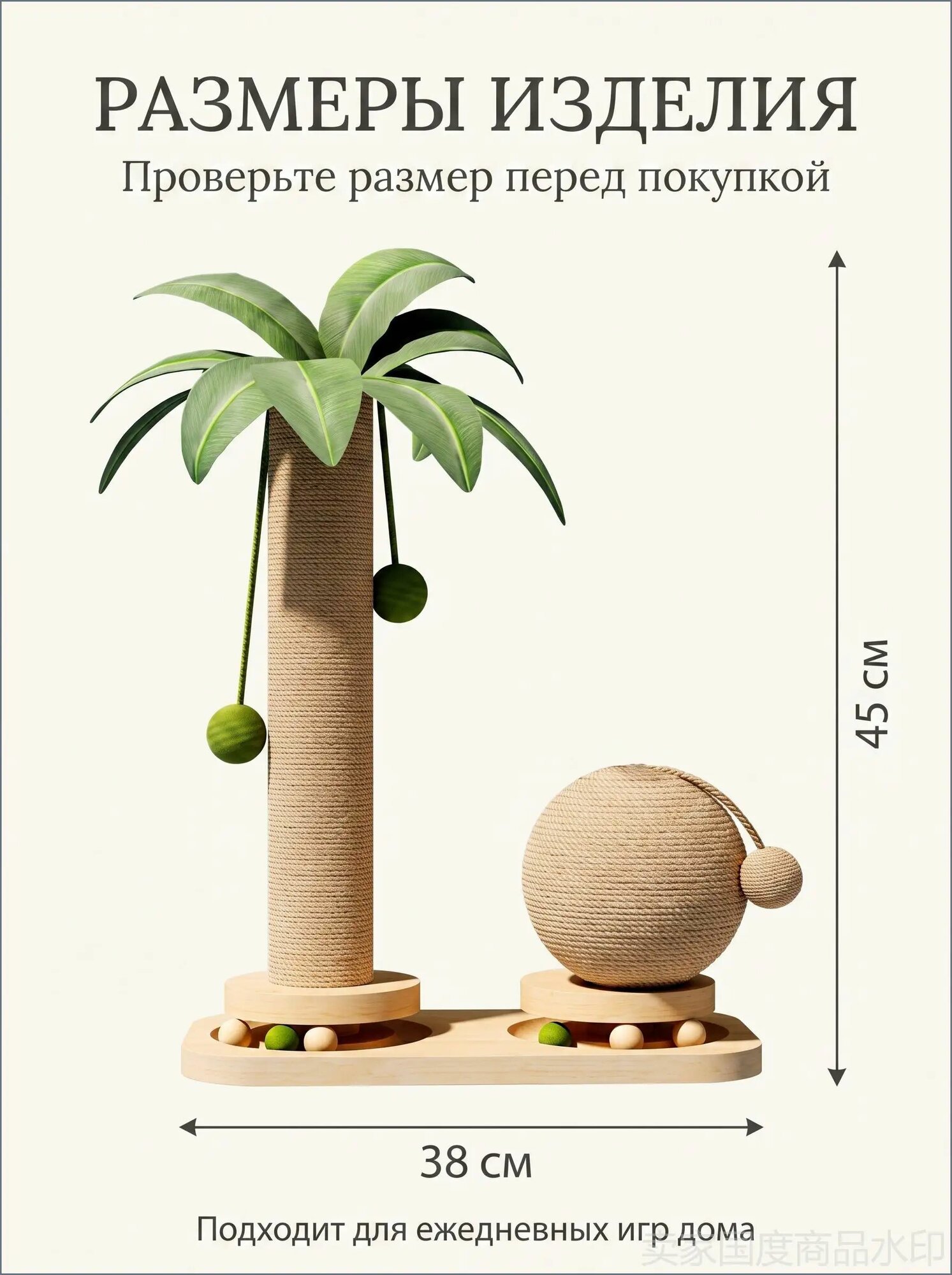 Когтеточка столбик для кошек Пальма с джутовым шаро