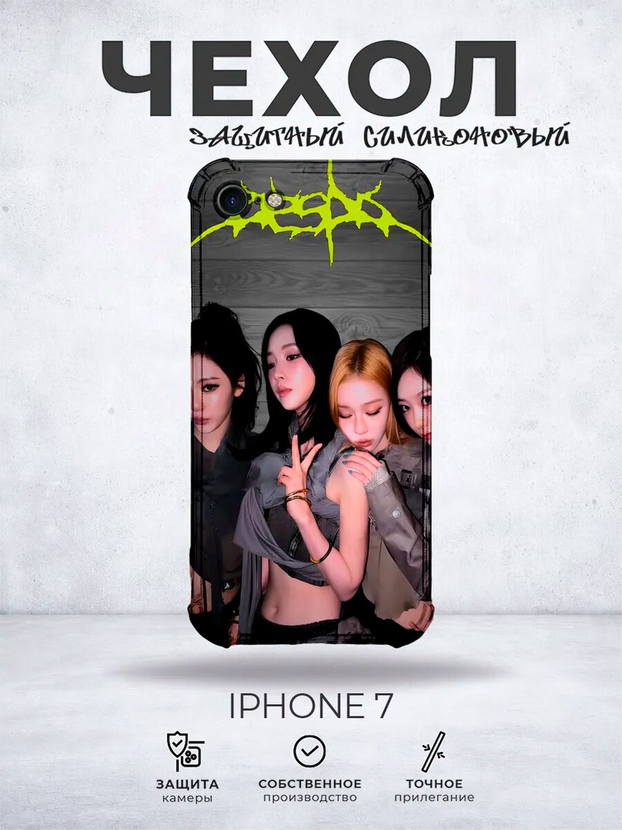 Чехол на iPhone 7/8/SE 2 Aespa Эспа