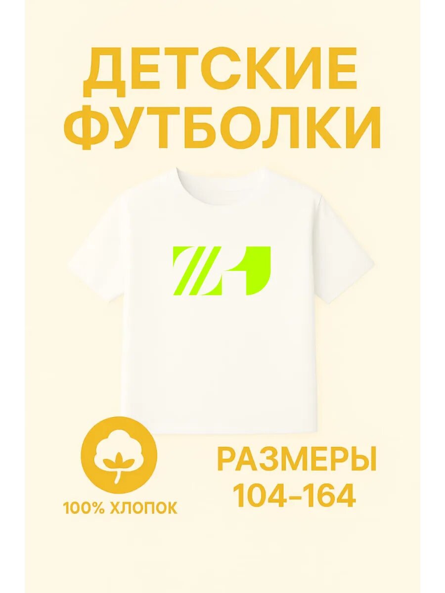 Футболка