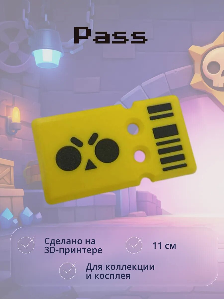 Пропуск Плюс Brawl Stars