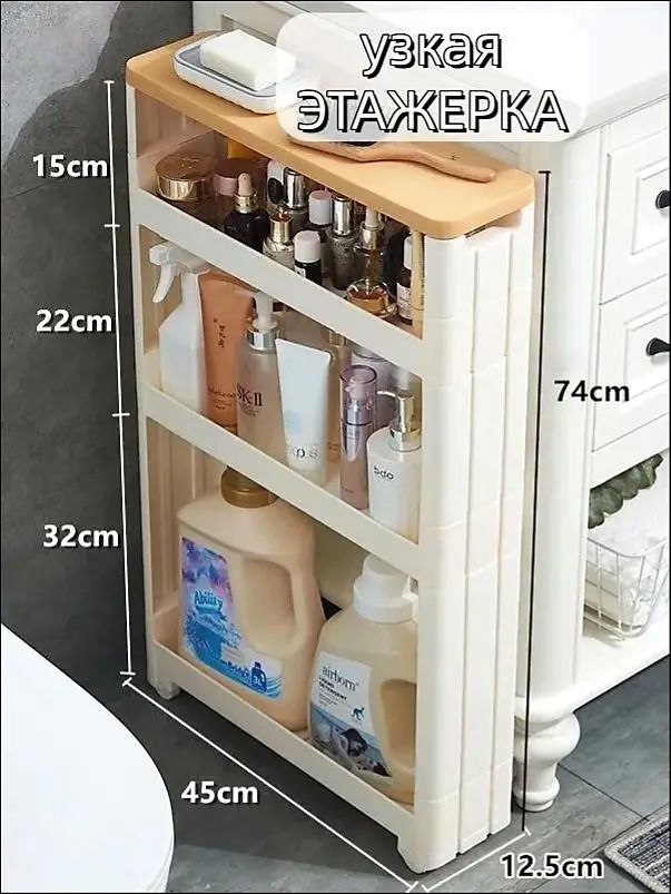 Полка Напольная Прямая, 12.5х45х74 см