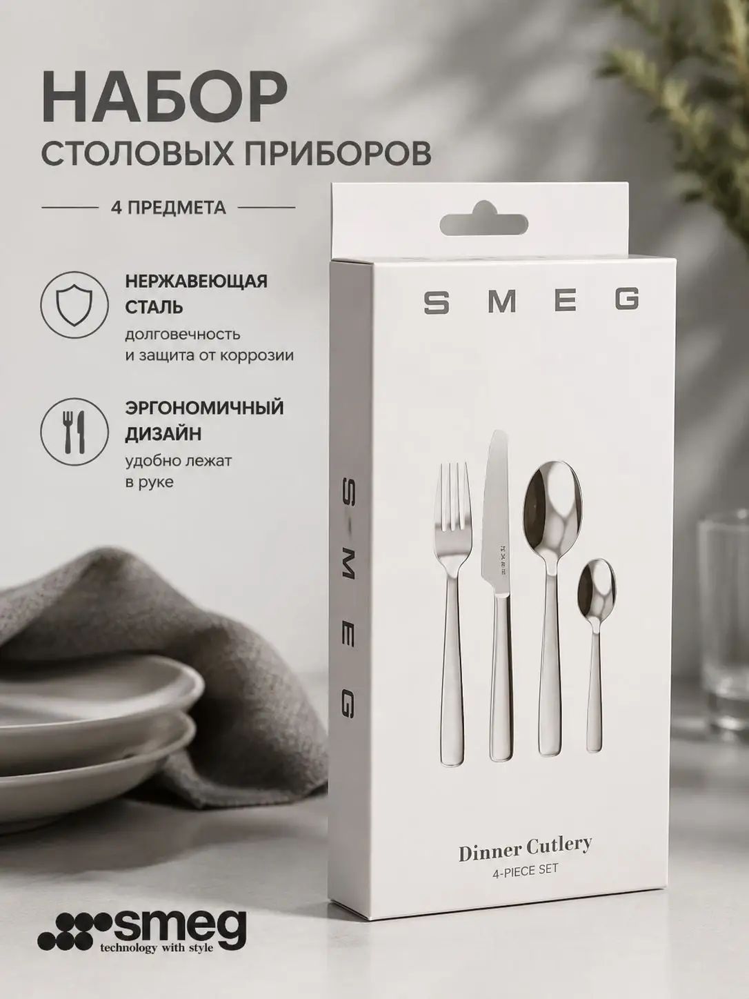 Набор столовых приборов из нержавеющей стали серый металлик, 4 предмета: вилка, ложка малая, ложка большая, нож, подароч