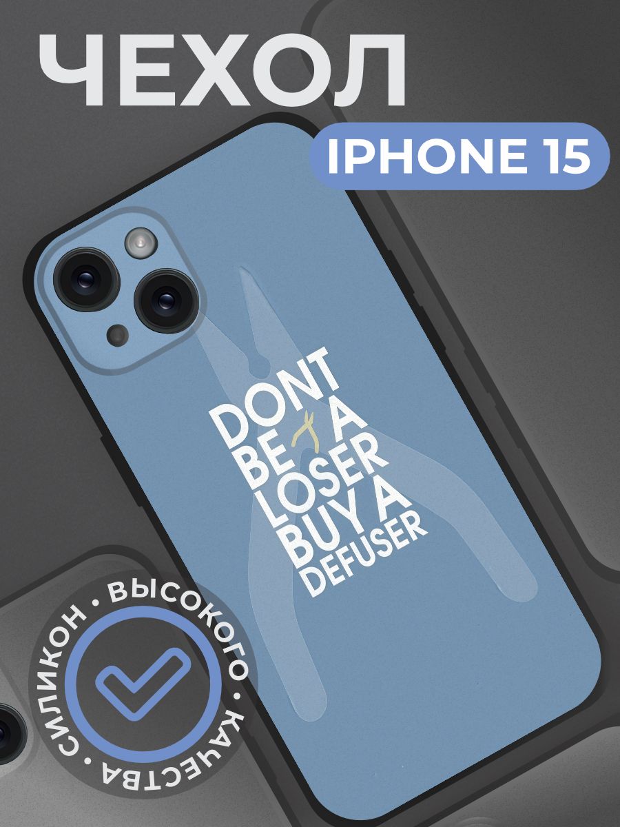 Чехол на iphone 15 с принтом Counter Strike