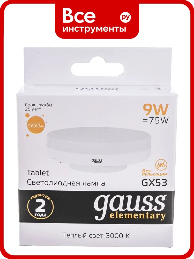 Лампа Gauss LED Elementary GX53 9W 3000K SQ 83819
