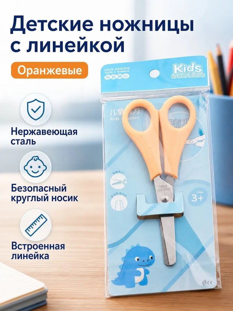 НожницыРаскройные 13 см, 1 шт.