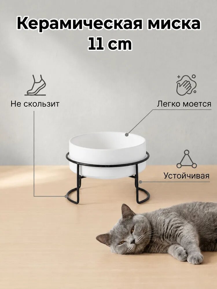 Керамическая миска на подставке, матовая белая, 11 см