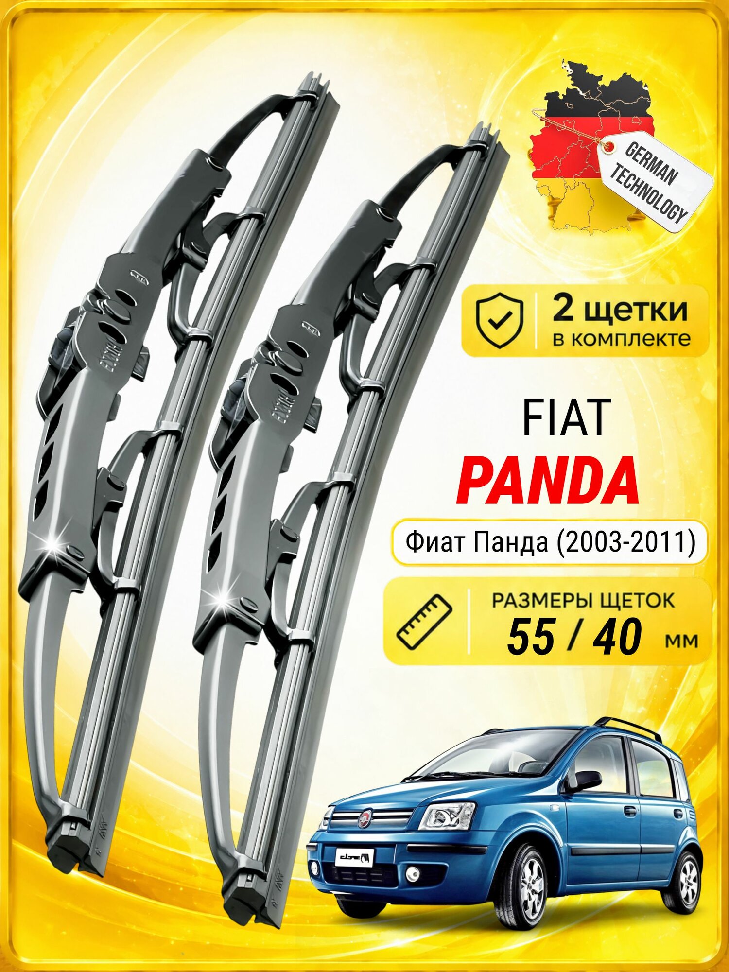 Дворники для Фиат Панда (2003-2011), щетки FIAT PANDA