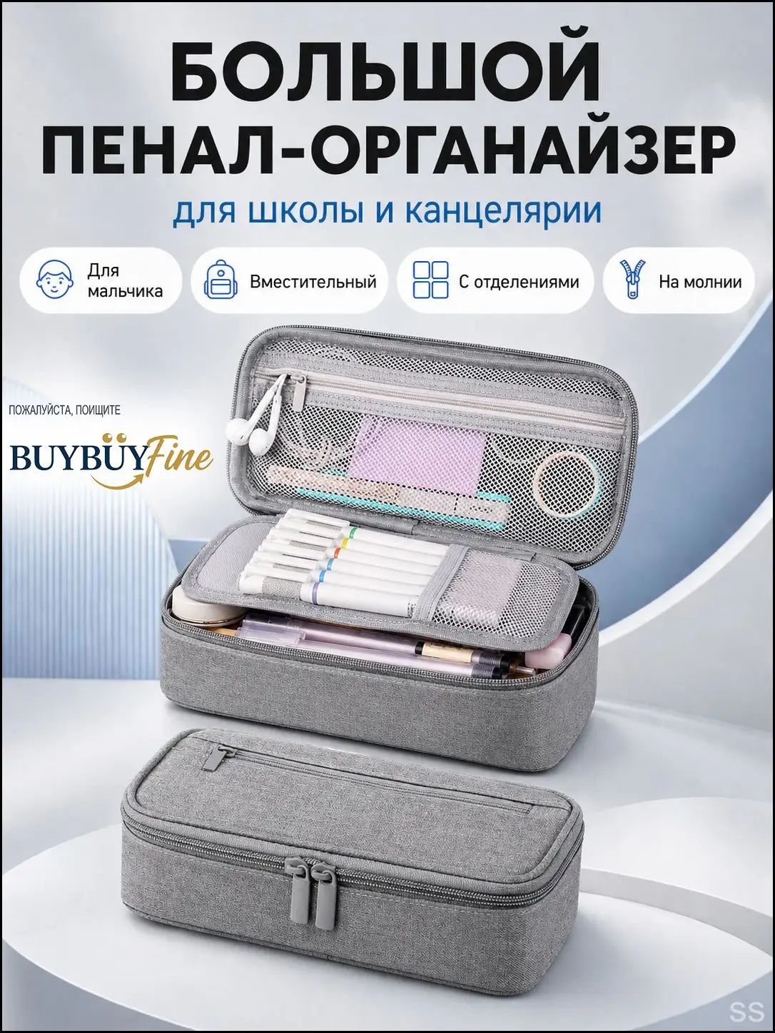 Пенал органайзер школьный большой серый вместительный с отделениями на молнии для школы