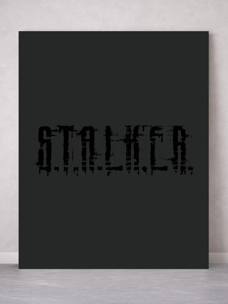 Картина на стену 40х50 см S.T.A.L.K.E.R.