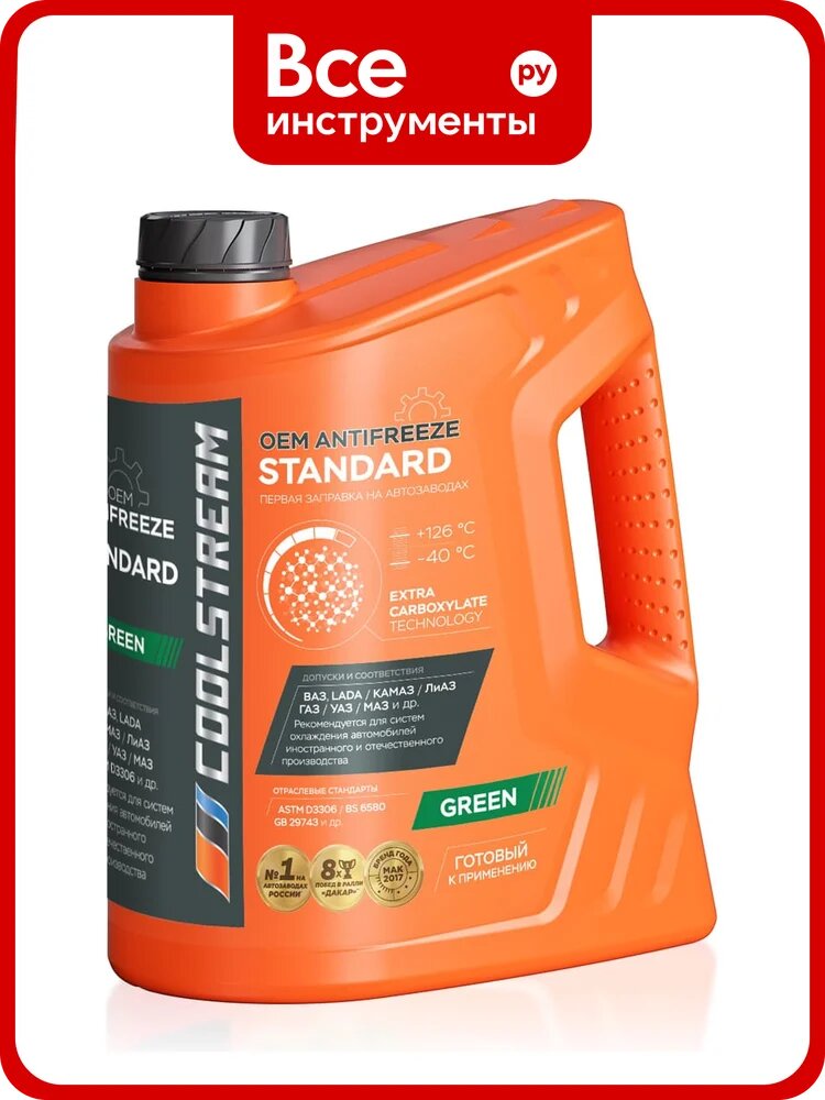 Антифриз CoolStream Standard 40 зел. CS-010202