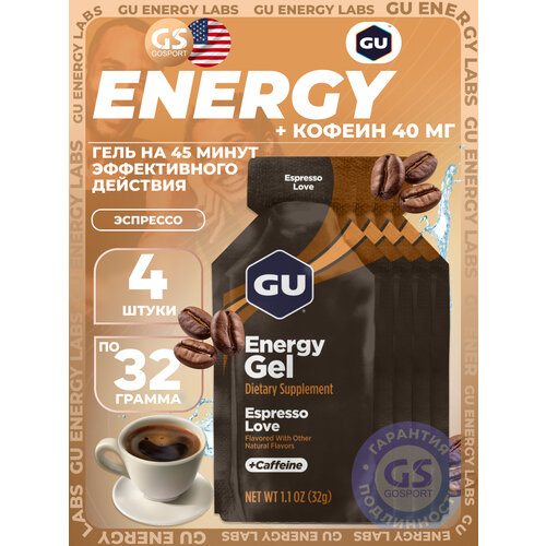 фото Гель питьевой gu energy labs energy gel 40 mg caffeine 4 x 32 г, эспрессо лав