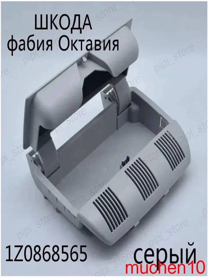 Эксклюзивный держатель для очков Skoda с кодом 1Z0868565E, предназначенный для моделей Fabia и Octavia, устанавливается в салоне автомобиля