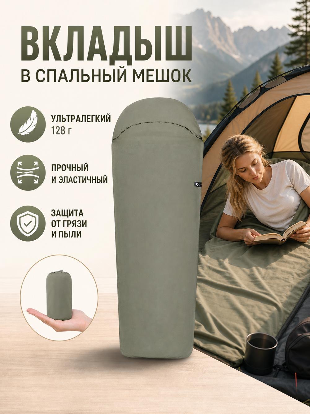 Флисовый спальный мешок 210 см с двусторонней молнией и чехлом для хранения. Лёгкий и теплый вкладыш-одеяло. Для кемпинга, туризма, рыбалки и дачи