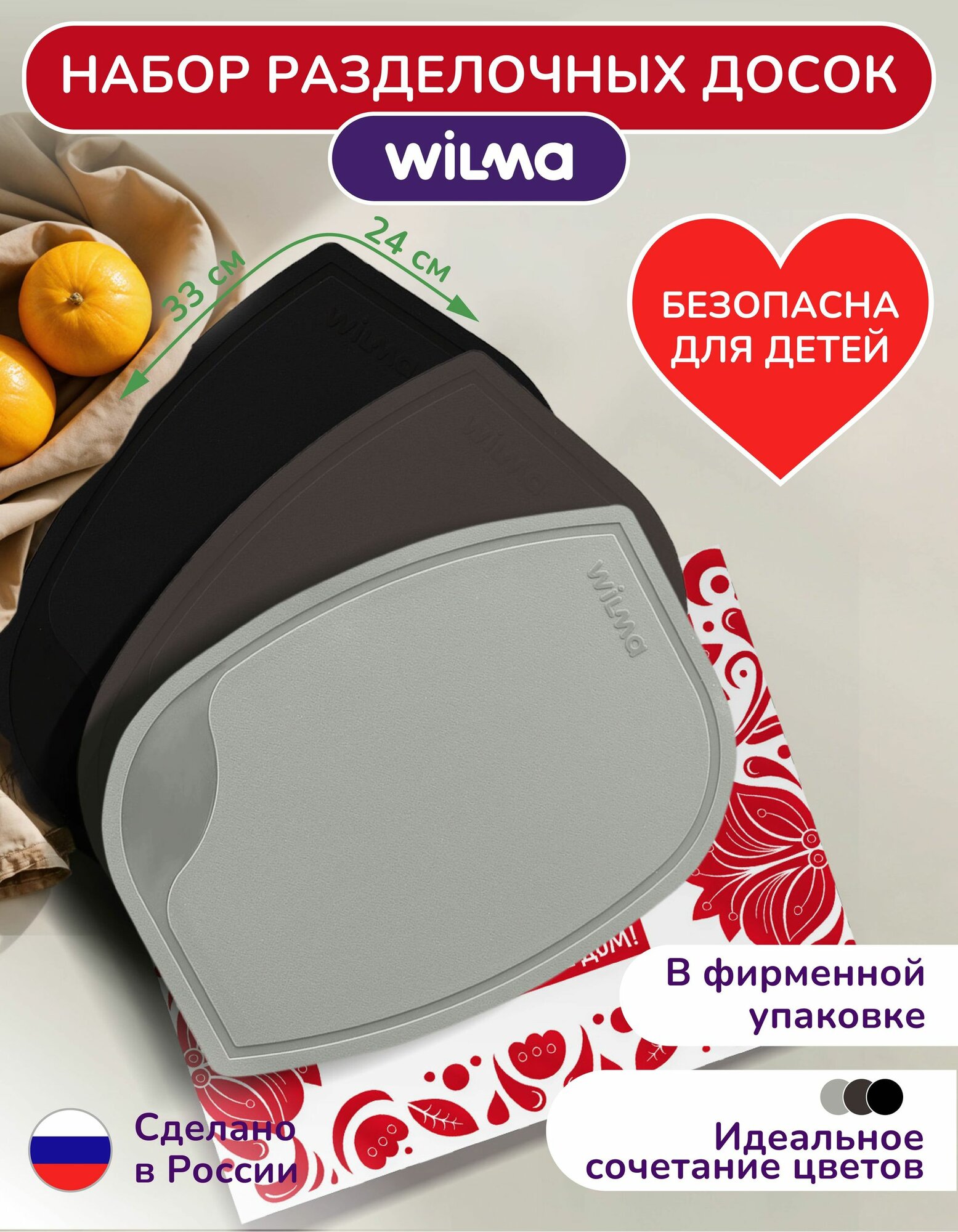 Доска разделочная набор из 3 шт для кухни