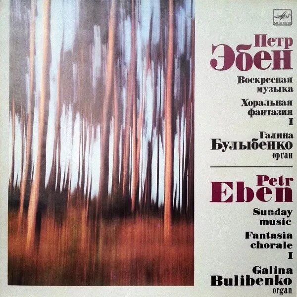 Sunday Music / Fantasia Chorale 1