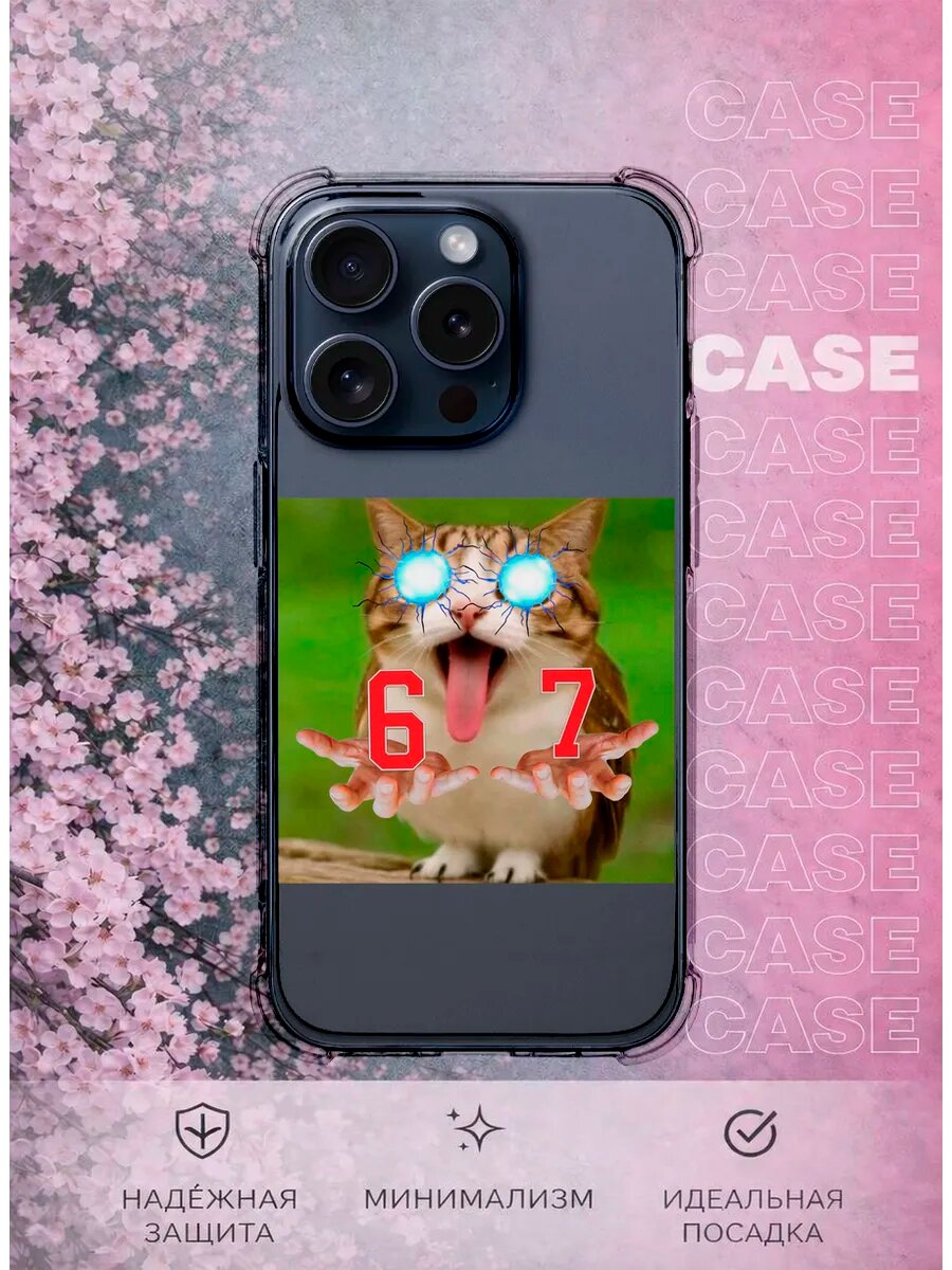 Чехол на iPhone 16 Pro с принтом Кот сигма 67