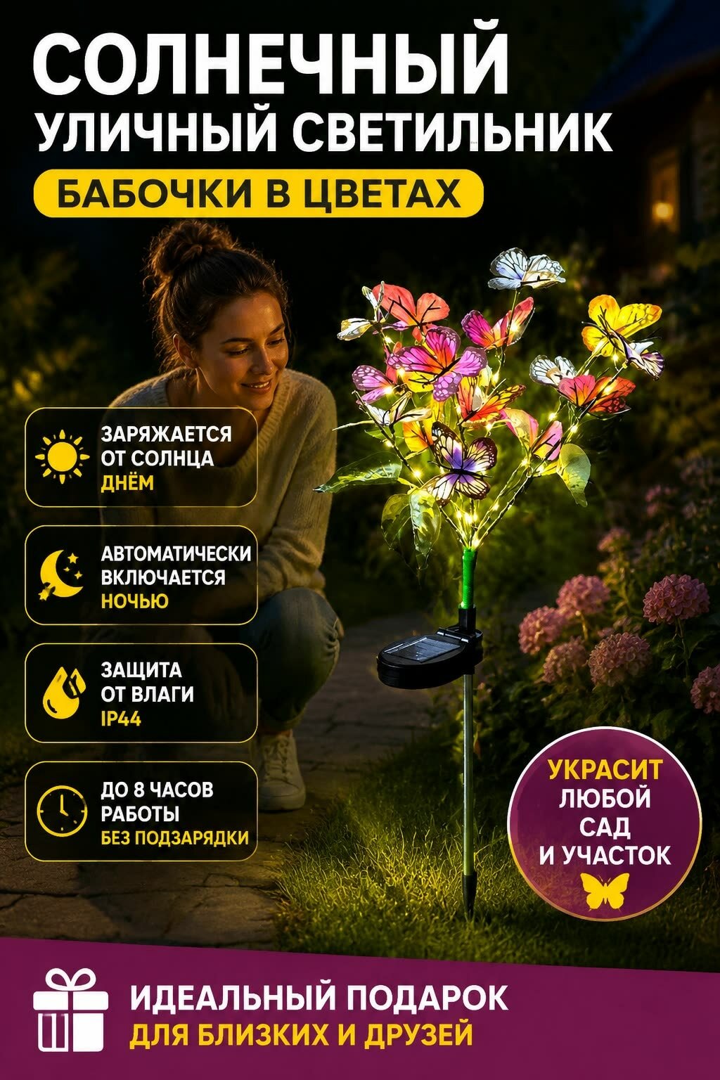 Уличный светильник, для активного отдыха