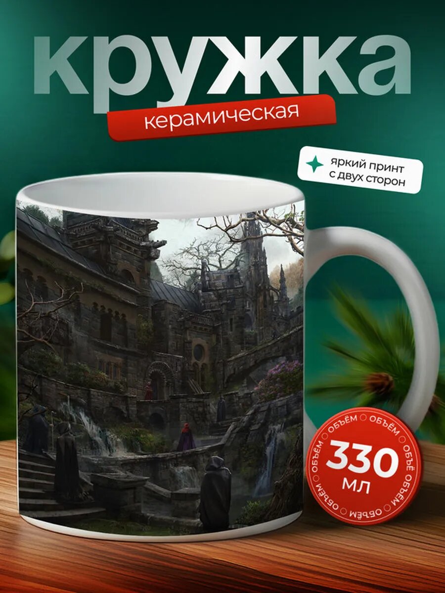 Кружка Мендоса город 24,