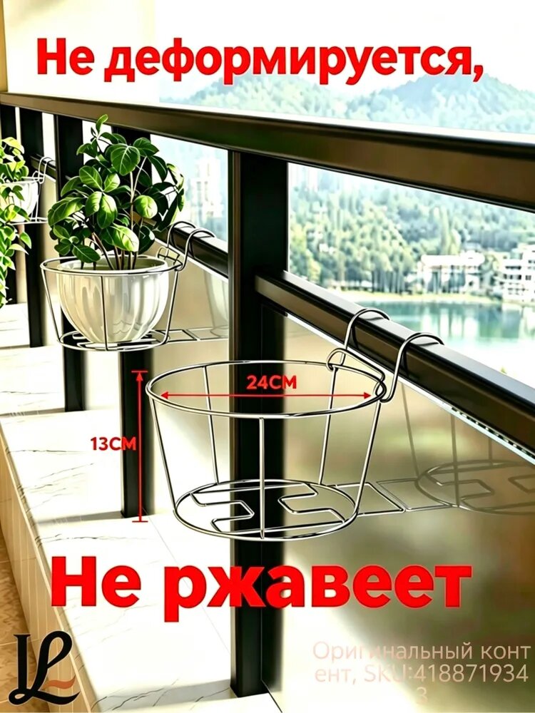 Кронштейн для балконных ящиков 1 шт