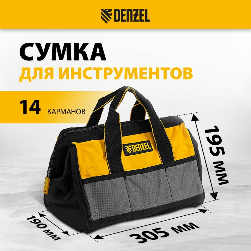 Сумка для инструмента Denzel 90292
