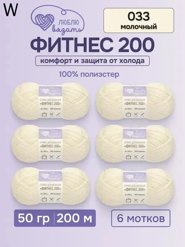 Пряжа для вязания Фитнес 200, 35 г 50м, 6 шт, Люблю вязать, 860 коричневый