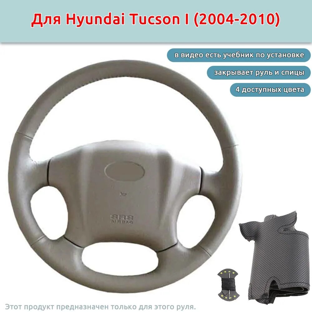 O SHI CAR Оплетка на руль, диаметр 38 см, 1 шт.
