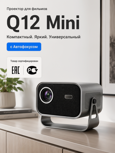 Изображение товара Проектор для домашнего кинотеатра, PREMIUM NEW, проектор для фильмов Х2, мини проектор для фильмов