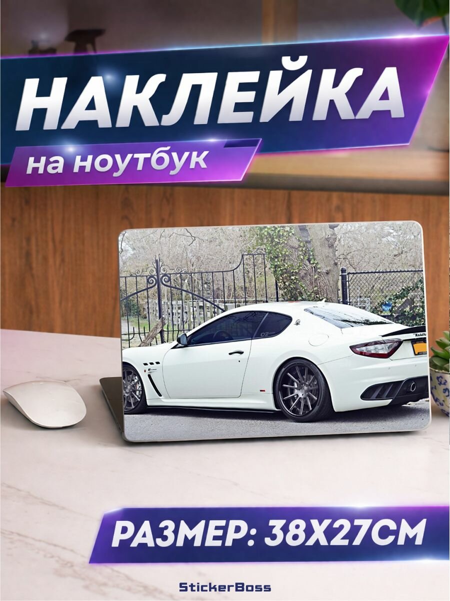 Наклейка на ноутбук Авто Maserati GranTurismo 38х27 см