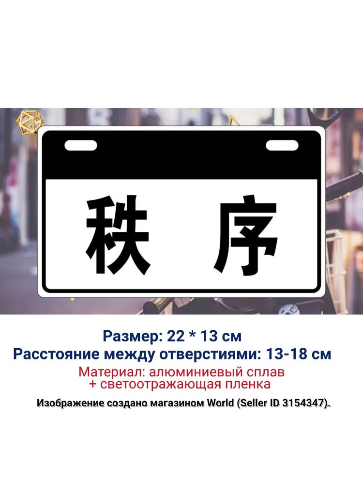 Мотономер сувенирный