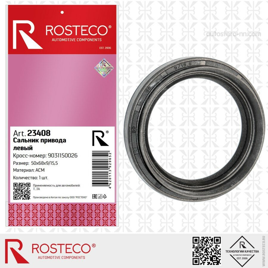 ROSTECO 23408 Сальник приводного вала