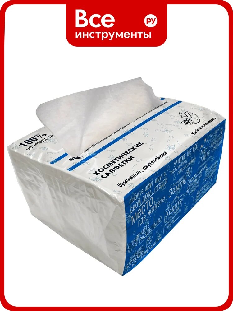 Косметические салфетки Motti 2-сл, 200л, белые 17г/м. кв. 154200-Ц