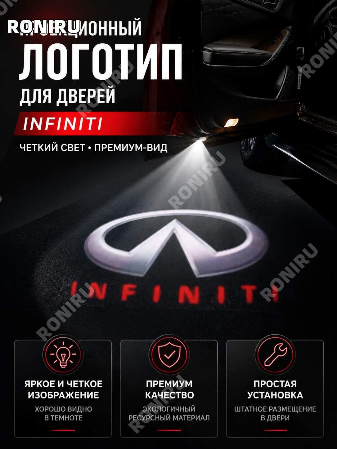 Проекционная подсветка двери для Infiniti Q50L Q70L QX60 QX50 G25 FX35 M серии