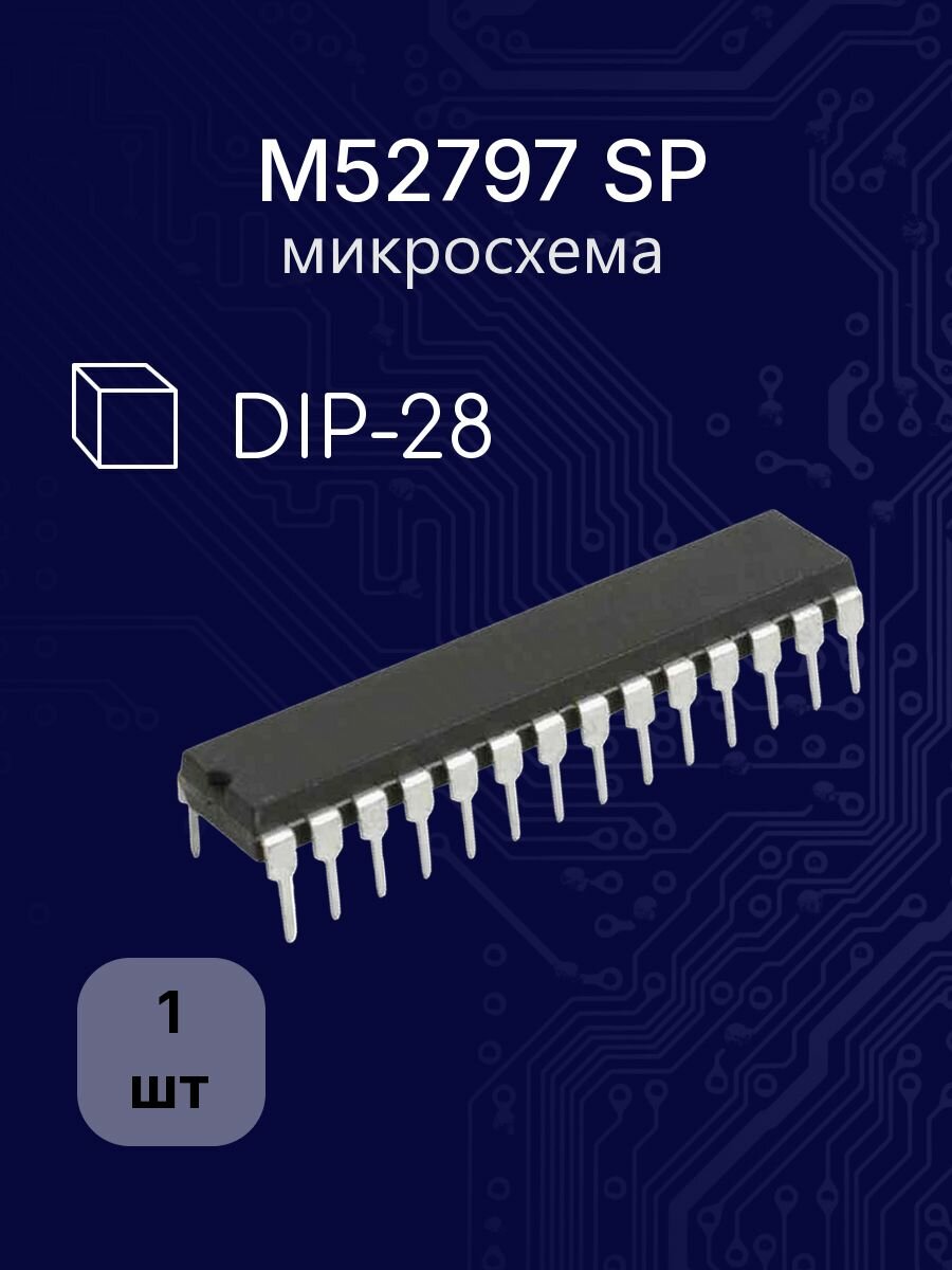 M52797 SP dip -28-узкий микросхема