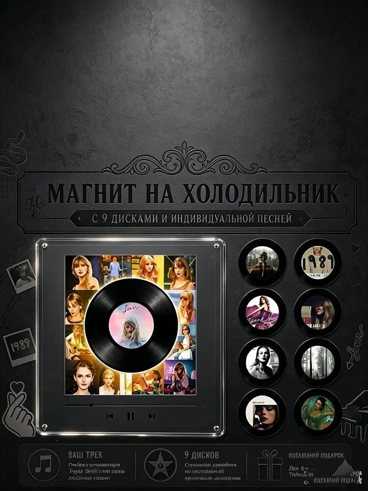 NFC магнит-плеер на холодильник с 9 дисками, загрузка собственных песен, подарок фанатам музыки