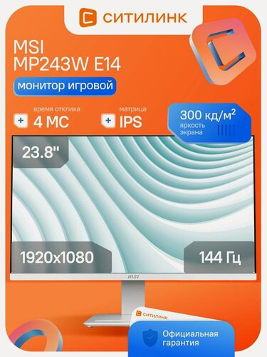 Изображение товара 23.8 Монитор MSI Pro MP243W E14 23.8 IPS 144 Гц 1xHDMI 1xDP