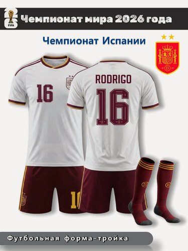Изображение товара Чемпионат мира 2026 года, Испания, 16-е место, Выездная майка Родриго, костюм из 3 предметов, обладатель "Золотого глобуса", памятная майка чемпионата