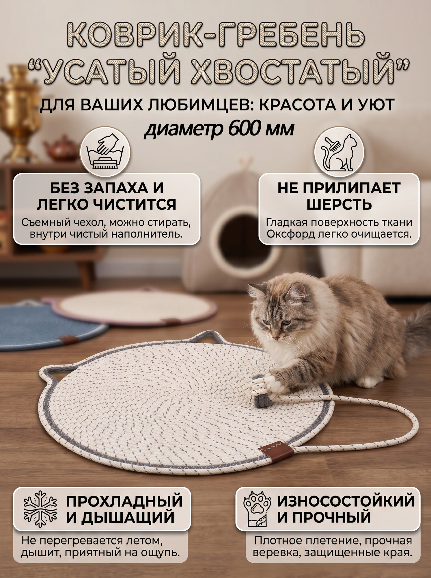 Кошка царапает плетеный коврик из хлопчатобумажной веревки
