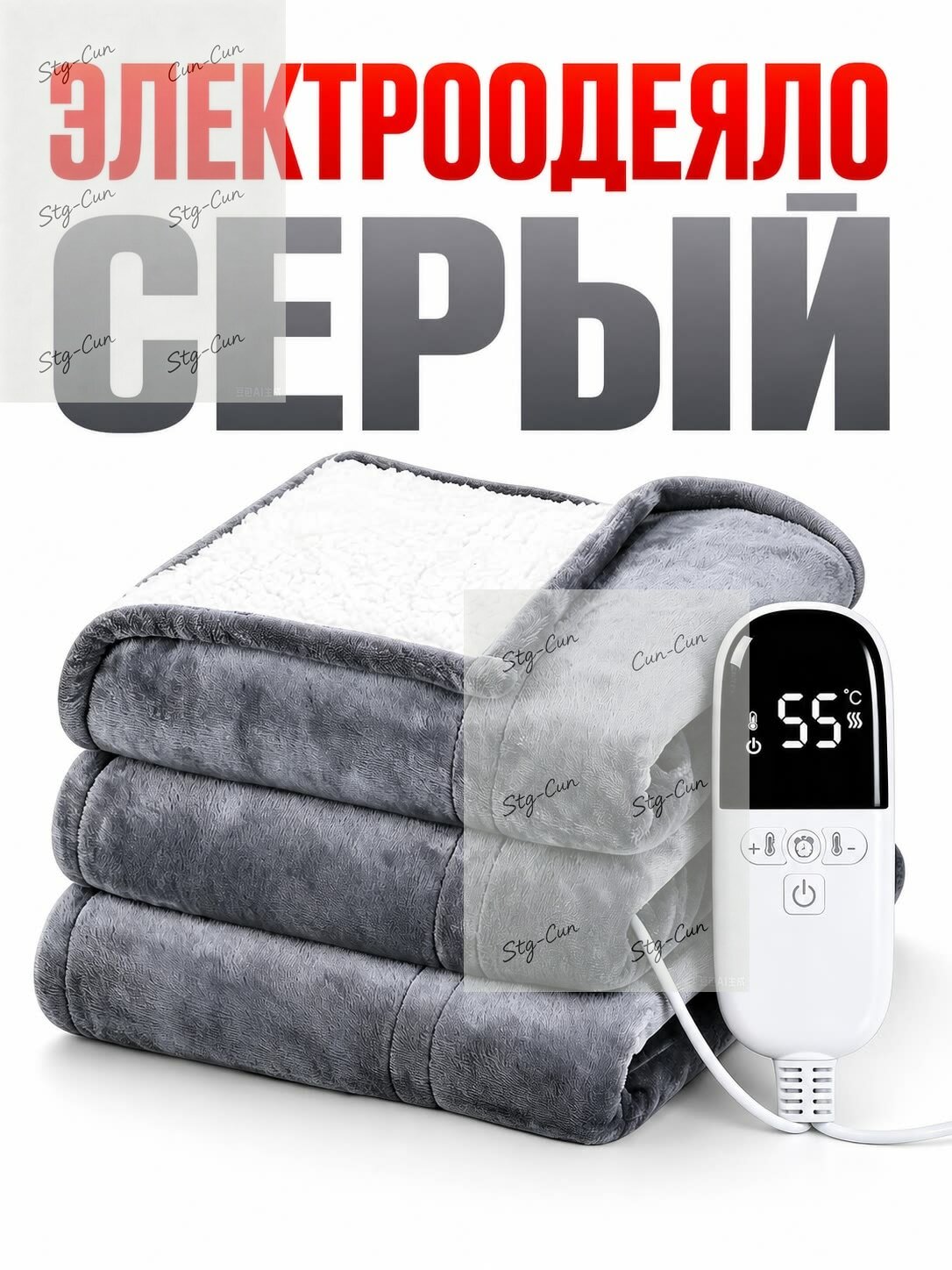 Электроодеяло — фото 1