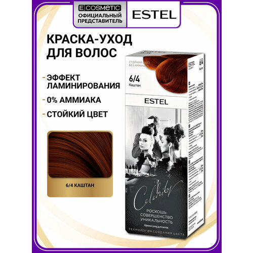 фото Набор для окрашивания волос estel celebrity краска 6.4 каштан и оксид 6%