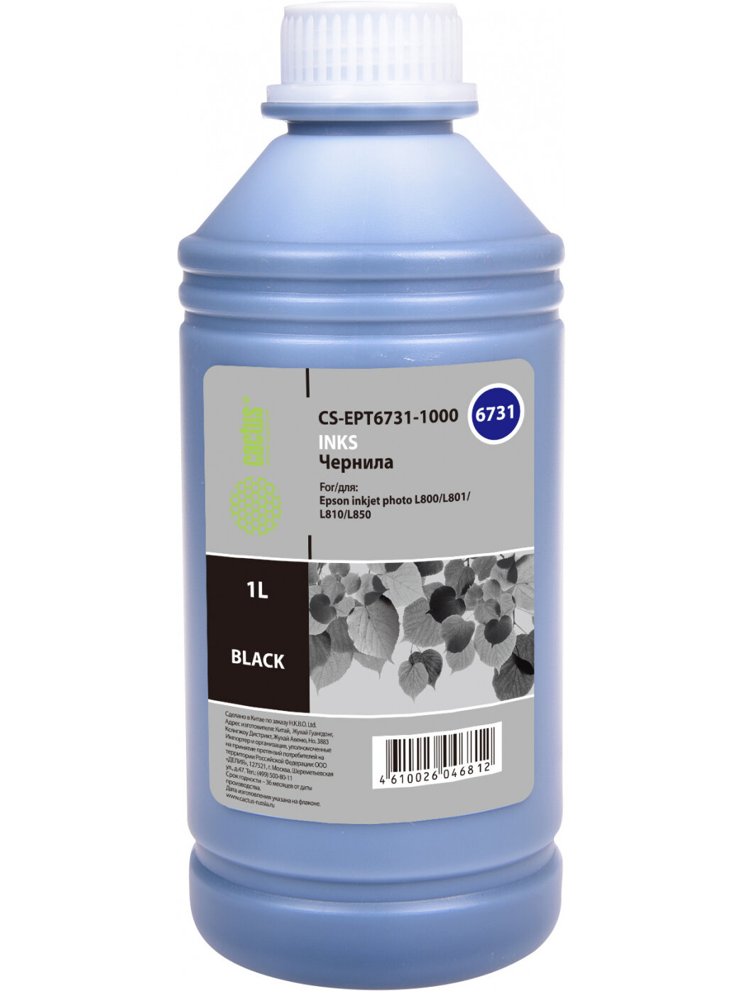 Чернила Cactus CS-EPT6731-1000 T6731 черный 1000мл для Epson L800/L810/L850/L1800