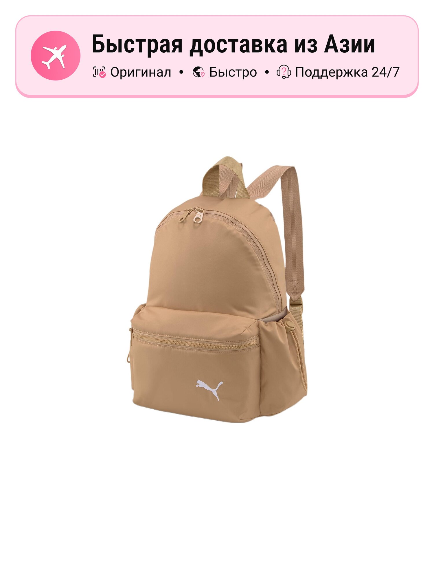Рюкзак женский PUMA Regular, хаки, из полиэстера, цвет: khaki