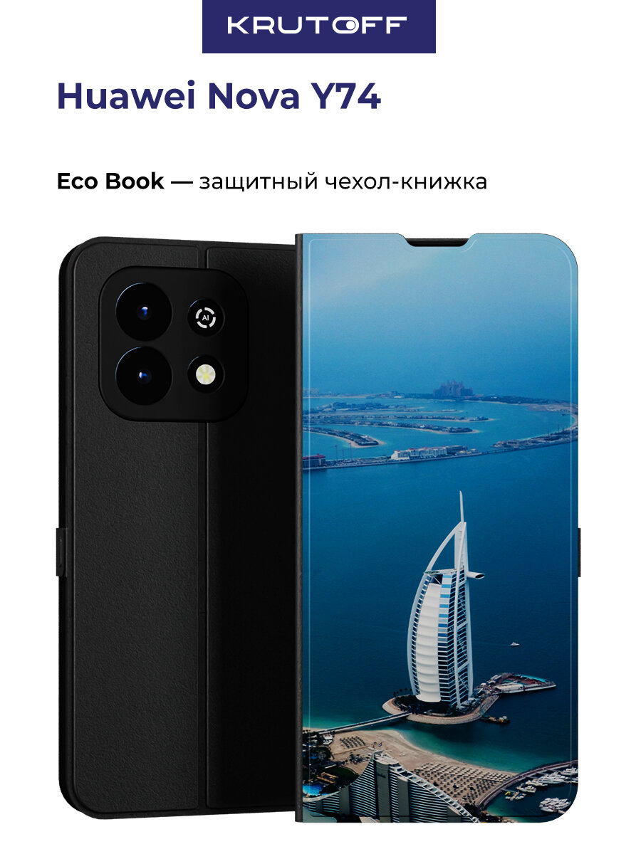 Чехол-книжка Krutoff Eco Book для Huawei Nova Y74 ОАЭ, Бурдж-эль-Араб (черный)