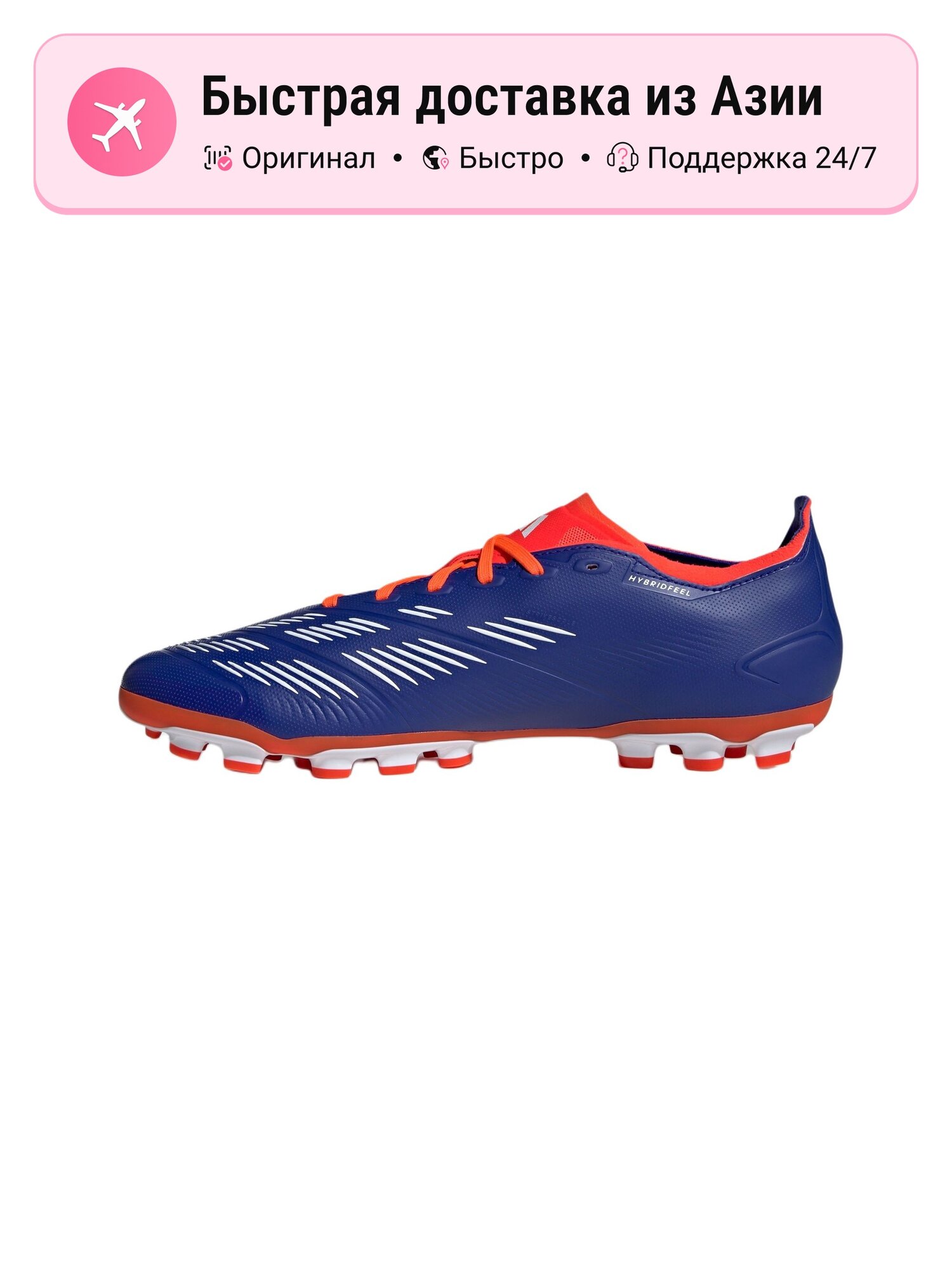Бутсы adidas