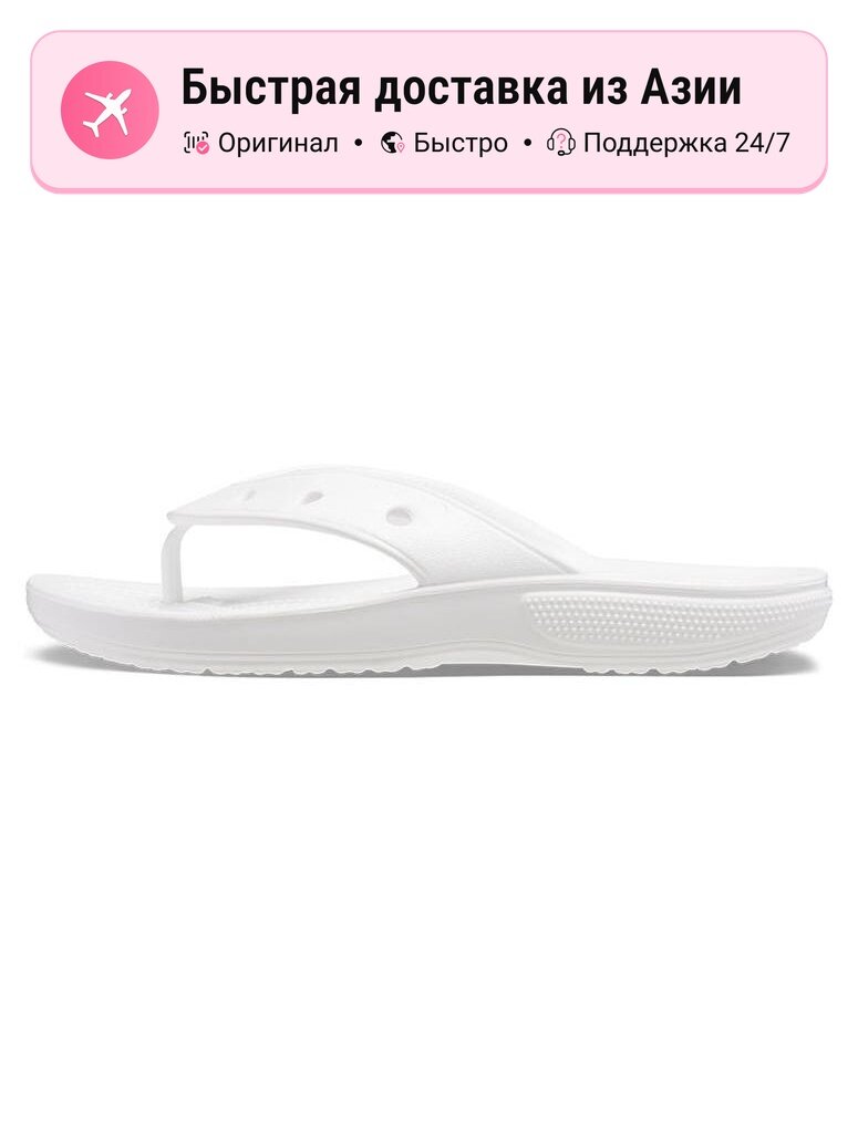 Шлёпанцы Crocs Классика