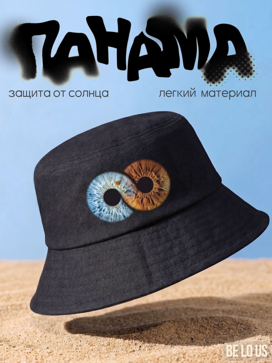Панама Be lo Us Базовая коллекция для мужчин