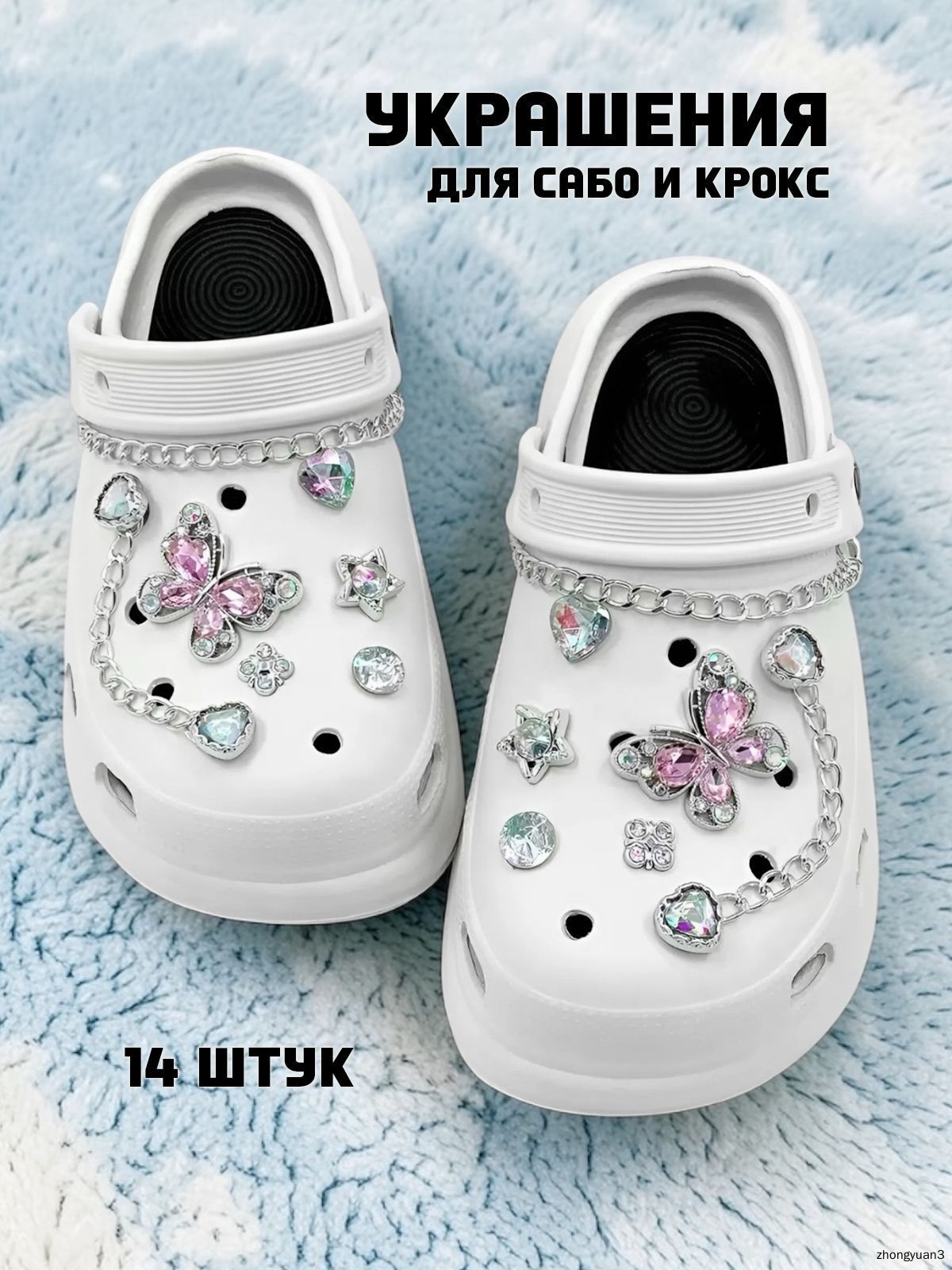 Джиббитсы 14 шт